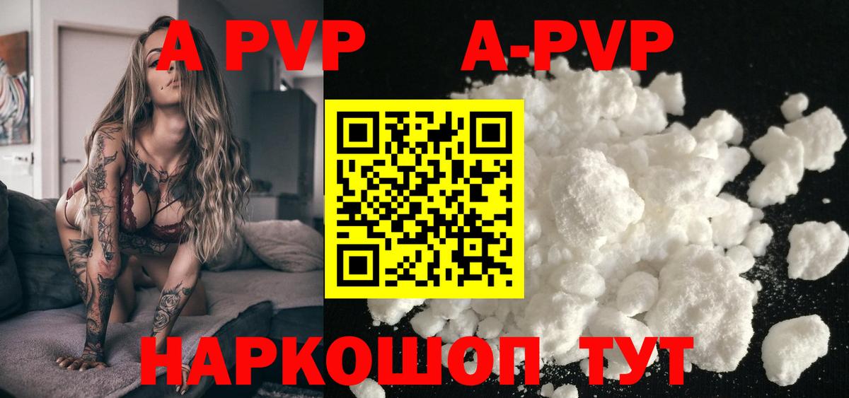 APVP Crystall Новодвинск