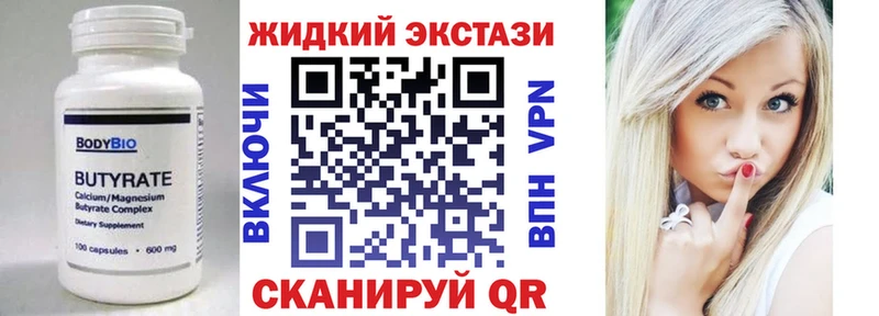 где продают наркотики  Новодвинск  Бутират бутандиол 