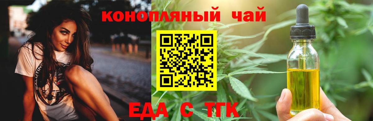 Новодвинск  Печенье с ТГК конопля  Вход с VPN 