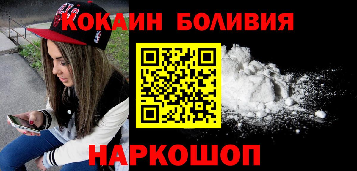Кокаин VHQ Новодвинск