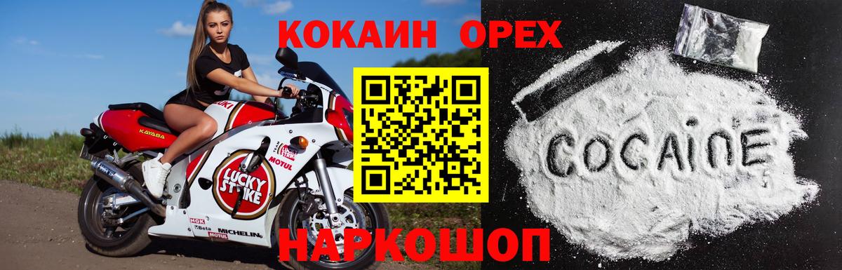 Новодвинск  Кокаин  Кокаин Колумбийский  что такое   COCAIN Боливия  Вход с VPN 