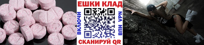ЭКСТАЗИ таблы  Новодвинск 
