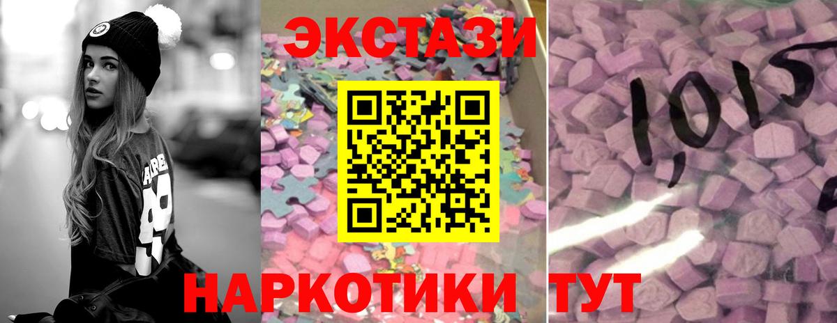 Экстази  где найти   Новодвинск  ЭКСТАЗИ XTC  Вход с VPN 
