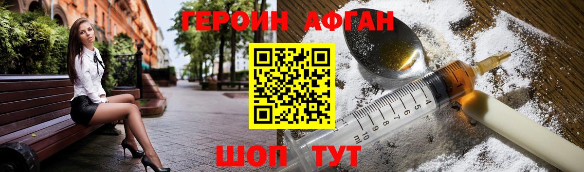 ГЕРОИН  Вход с VPN  Новодвинск  Героин Heroin 