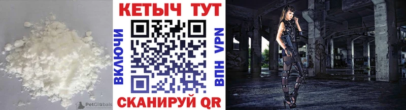 КЕТАМИН VHQ  Новодвинск 