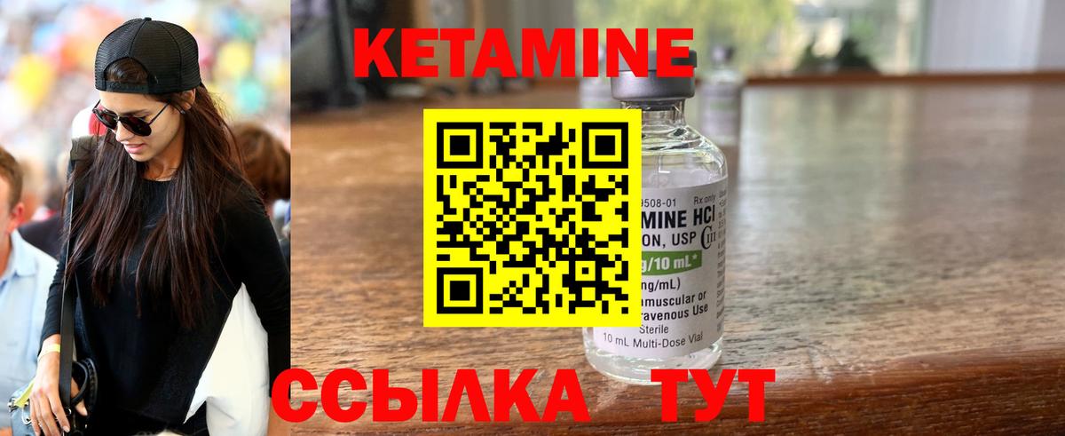 Кетамин VHQ  КЕТАМИН VHQ  Новодвинск  Вход с VPN 