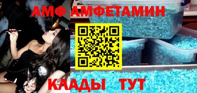 амф Конаково