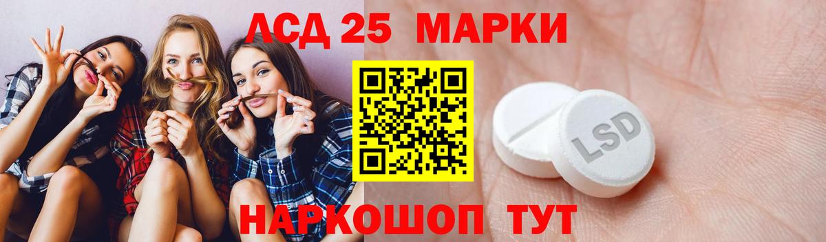 Лсд 25 экстази кислота Новодвинск