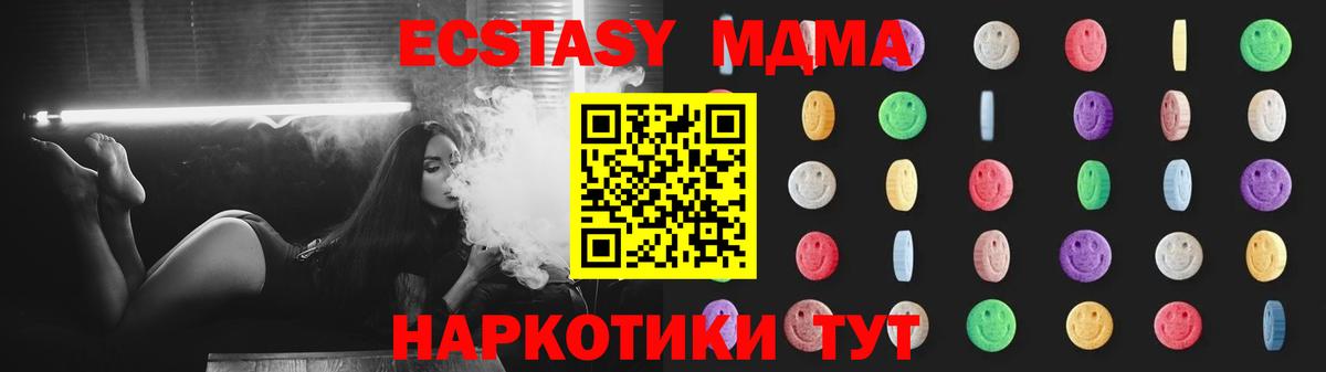 MDMA  Вход с VPN  Новодвинск  MDMA crystal  МДМА молли 