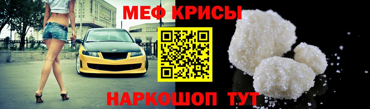 Меф кристаллы  Вход с VPN  МЕФ  Новодвинск 