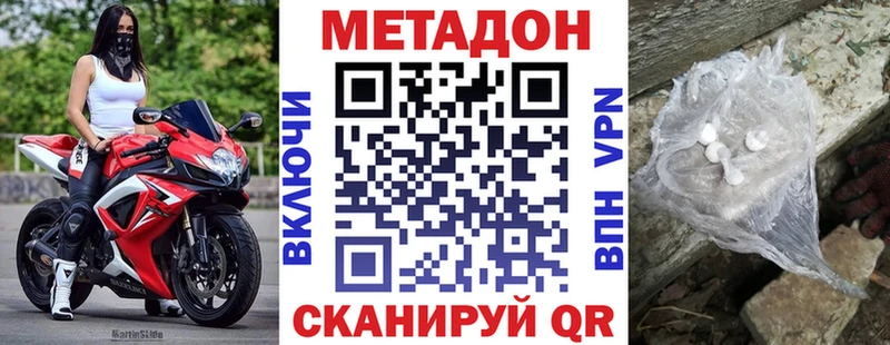 МЕТАДОН мёд  KRAKEN сайт  дарк нет телеграм  дарнет шоп  Новодвинск 