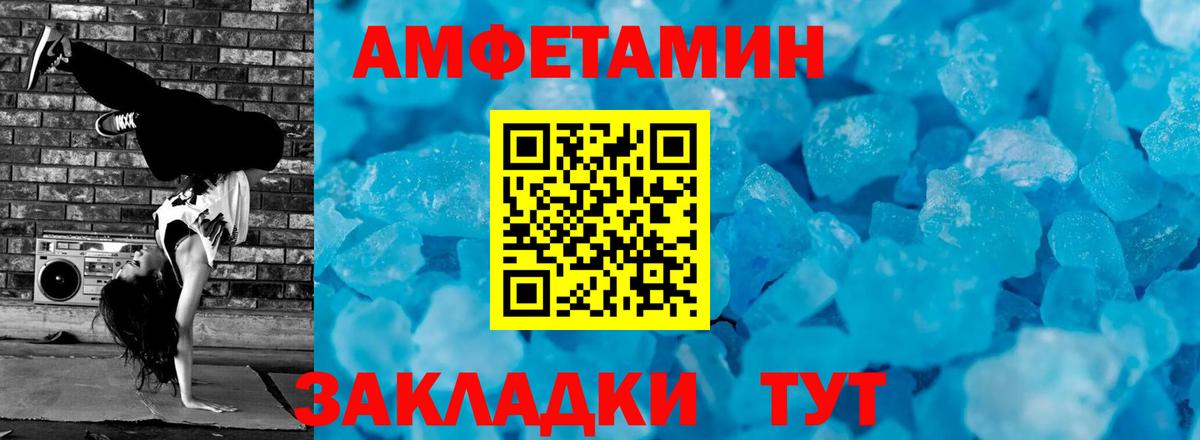 МЕТАМФЕТАМИН кристалл  Вход с VPN  Новодвинск 