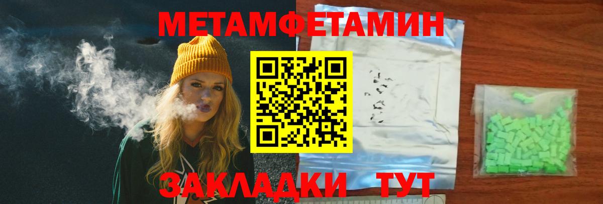 МЕТАМФЕТАМИН винт Новодвинск