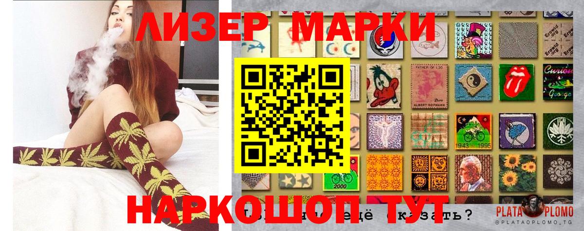 Новодвинск  Марки 25I-NBOMe  Вход с VPN  Наркотические марки 1500мкг 