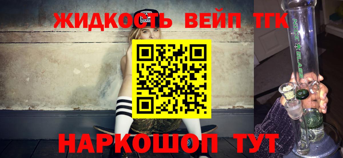 Дистиллят ТГК гашишное масло Новодвинск