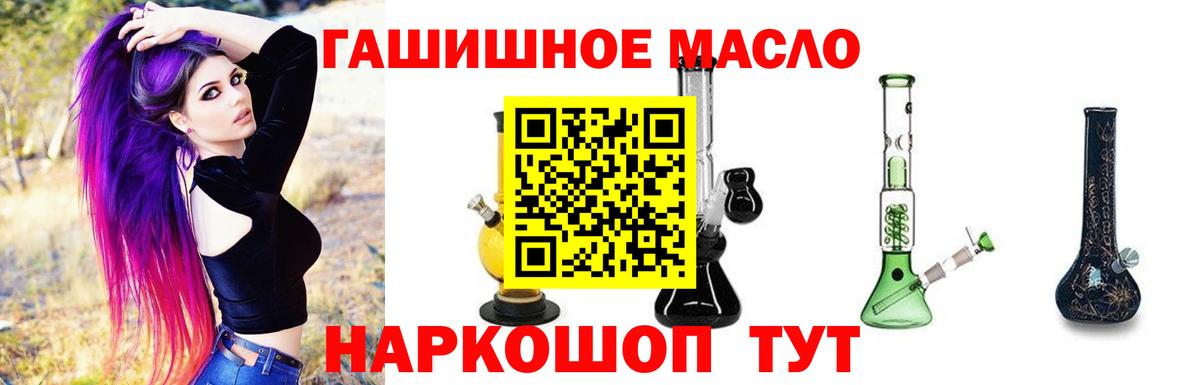 ТГК вейп с тгк  Вход с VPN  продажа наркотиков  Новодвинск 